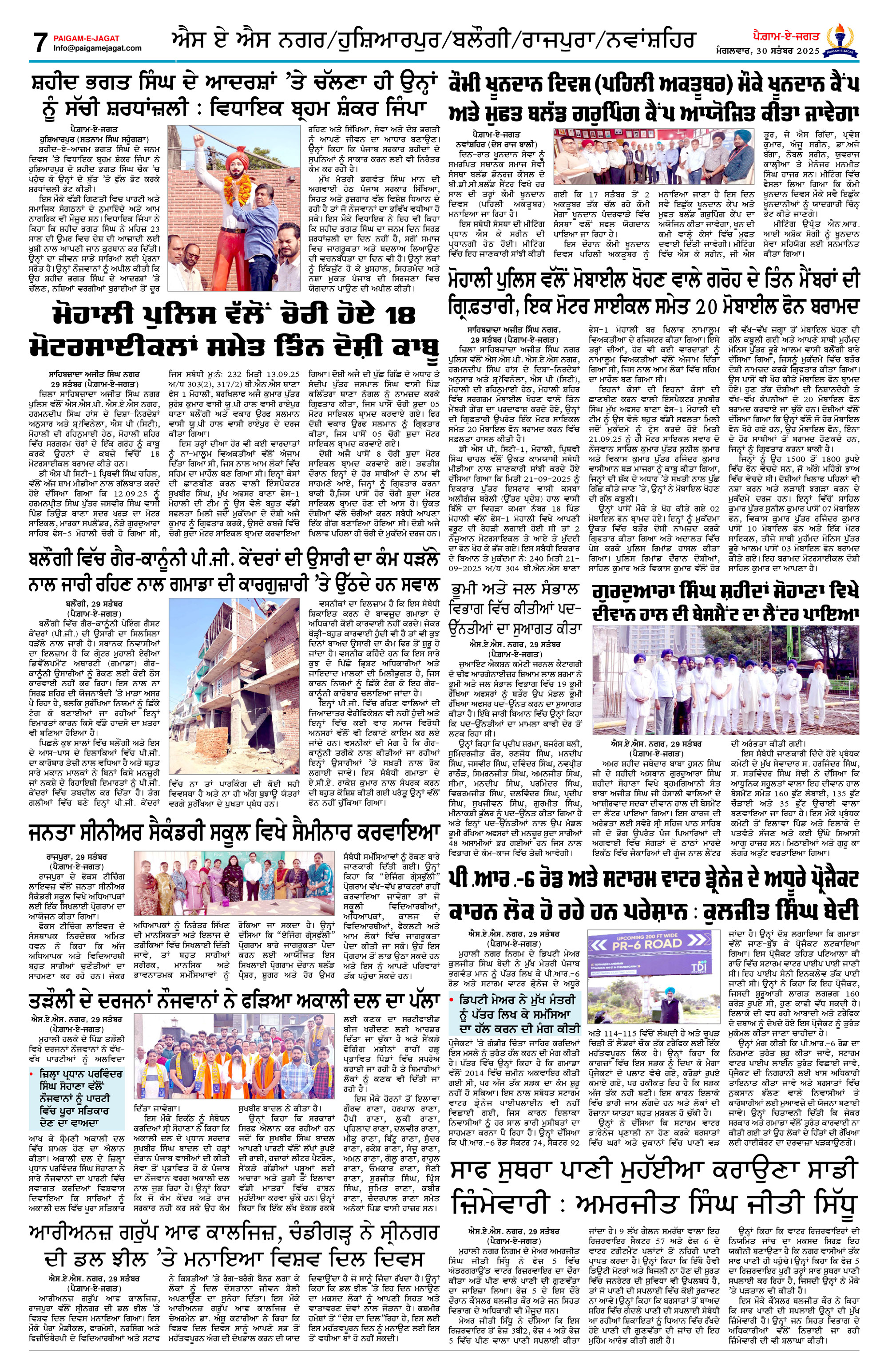Page 7
